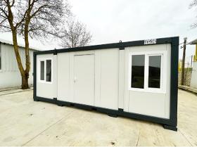 Conteneur de Bureau  | Flat Pack Container  